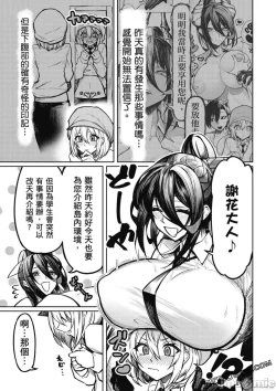 Page 46 of 天獄で悪魔がボクを魅惑する