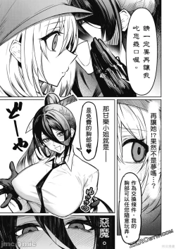 Page 48 of 天獄で悪魔がボクを魅惑する