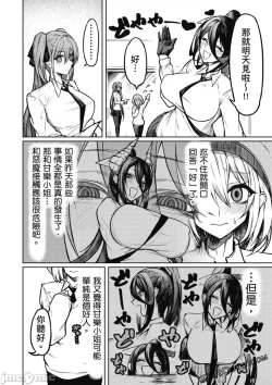 Page 49 of 天獄で悪魔がボクを魅惑する