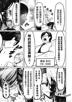 Page 52 of 天獄で悪魔がボクを魅惑する