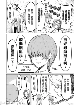 Page 53 of 天獄で悪魔がボクを魅惑する