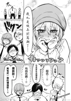 Page 54 of 天獄で悪魔がボクを魅惑する