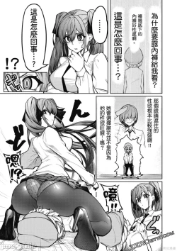 Page 60 of 天獄で悪魔がボクを魅惑する