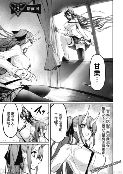 Page 66 of 天獄で悪魔がボクを魅惑する