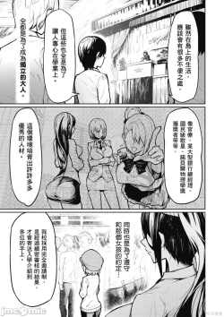 Page 6 of 天獄で悪魔がボクを魅惑する
