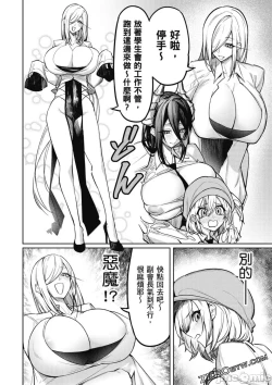 Page 71 of 天獄で悪魔がボクを魅惑する