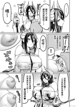 Page 72 of 天獄で悪魔がボクを魅惑する