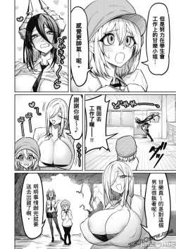 Page 75 of 天獄で悪魔がボクを魅惑する
