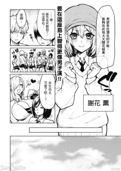 Page 7 of 天獄で悪魔がボクを魅惑する