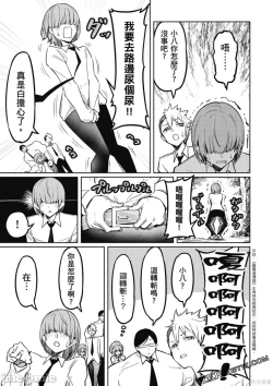 Page 84 of 天獄で悪魔がボクを魅惑する