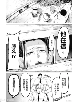 Page 85 of 天獄で悪魔がボクを魅惑する