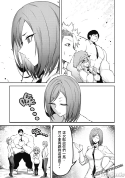 Page 92 of 天獄で悪魔がボクを魅惑する