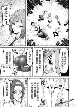 Page 94 of 天獄で悪魔がボクを魅惑する