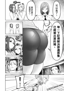 Page 95 of 天獄で悪魔がボクを魅惑する