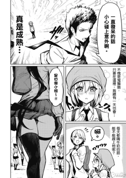 Page 9 of 天獄で悪魔がボクを魅惑する