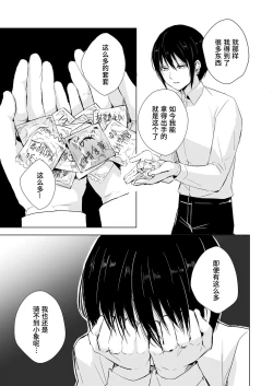 Page 29 of After School Tasks 2