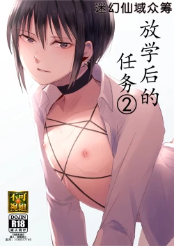 Page 2 of After School Tasks 2