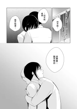 Page 31 of After School Tasks 2