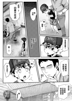 Page 13 of Dangerous Stamp!