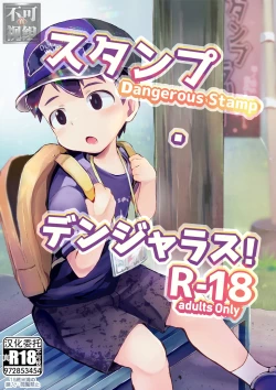 Page 1 of Dangerous Stamp!