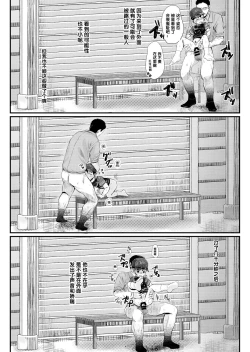 Page 29 of Dangerous Stamp!