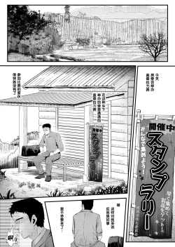 Page 2 of Dangerous Stamp!