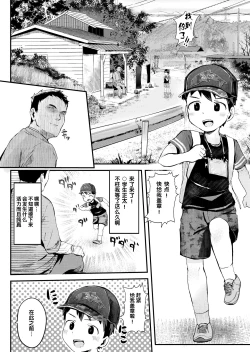 Page 3 of Dangerous Stamp!