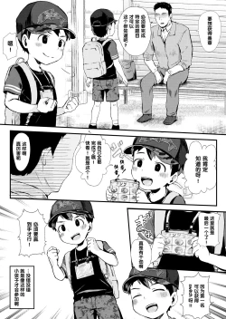 Page 4 of Dangerous Stamp!