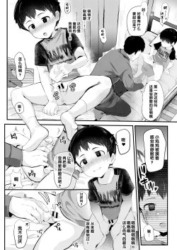 Page 15 of Dokidoki Dougazukuri!