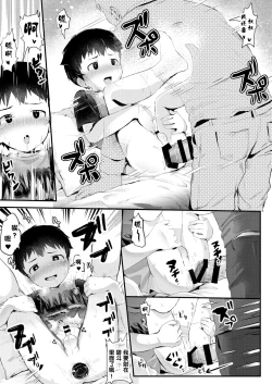 Page 24 of Dokidoki Dougazukuri!