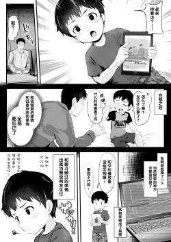 Page 27 of Dokidoki Dougazukuri!