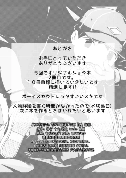 Page 33 of Himitsu no Taiken wa Yuugata made ni