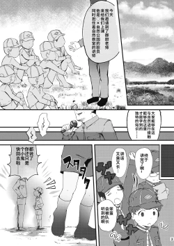 Page 3 of Himitsu no Taiken wa Yuugata made ni