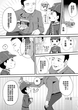 Page 7 of Himitsu no Taiken wa Yuugata made ni