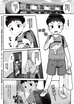 Page 2 of Kenkou Shindan Dekiru Kanajpg