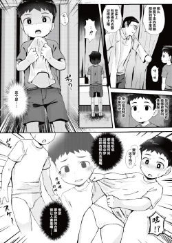 Page 6 of Kenkou Shindan Dekiru Kanajpg