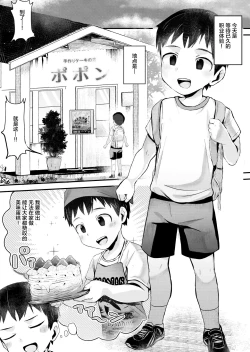 Page 2 of Shokugyou Taiken Dekiru kana