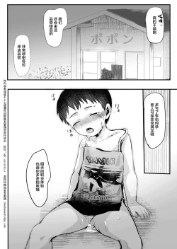 Page 30 of Shokugyou Taiken Dekiru kana