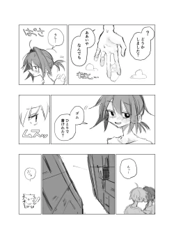 Page 17 of rodjiura no tenshi vol. 1