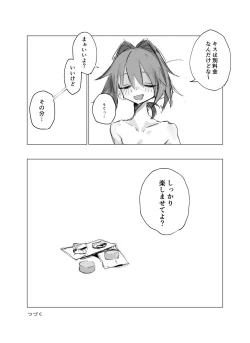 Page 19 of rodjiura no tenshi vol. 1