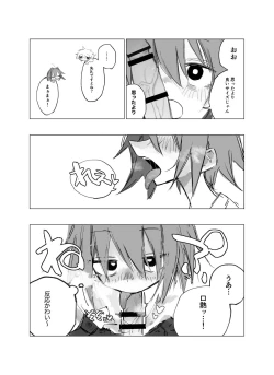 Page 9 of rodjiura no tenshi vol. 1