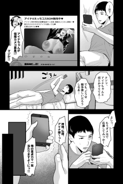 Page 4 of Kyōshi no oba wa himitsu no bakunyū erokosureiyā