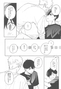 Page 10 of Itsu datte  Kimi dake o Mitsumeteru  - Love you now and forever.