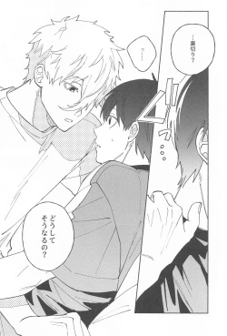 Page 11 of Itsu datte  Kimi dake o Mitsumeteru  - Love you now and forever.
