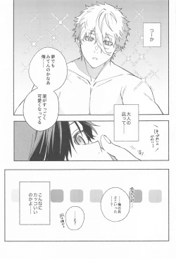 Page 4 of Itsu datte  Kimi dake o Mitsumeteru  - Love you now and forever.