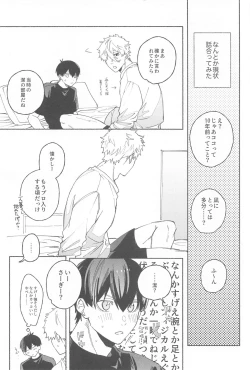 Page 5 of Itsu datte  Kimi dake o Mitsumeteru  - Love you now and forever.