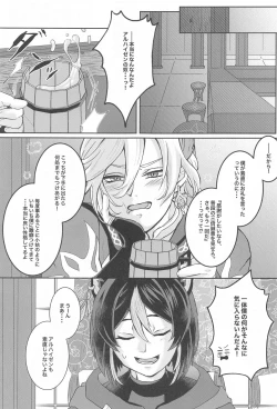 Page 10 of Midori no Yane no Futari no Ohanashi