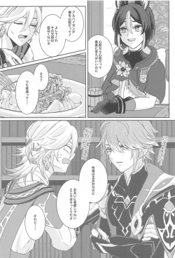 Page 11 of Midori no Yane no Futari no Ohanashi