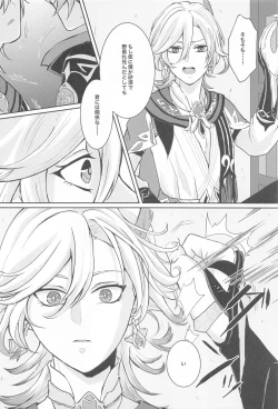 Page 5 of Midori no Yane no Futari no Ohanashi