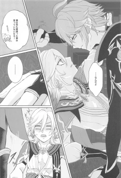 Page 7 of Midori no Yane no Futari no Ohanashi